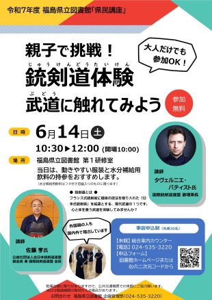 講座のチラシ