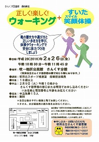 運動講座