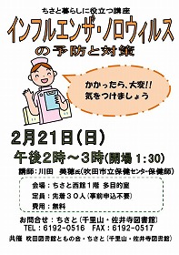 暮らしに役立つ講座