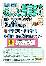 ちょっと書庫まで