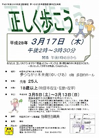 運動講座