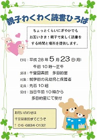 読書ひろば