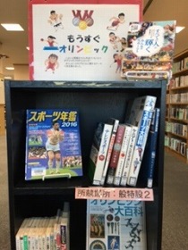 図書館実習②