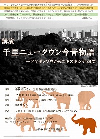 講演