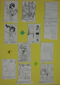 てくてく巡回展示②