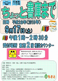 ちょっと書庫まで