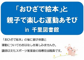 親子で楽しむ運動あそび