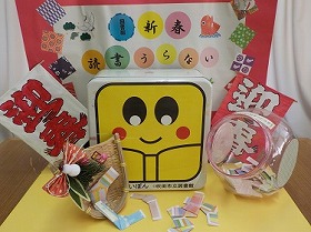 新春読書うらない