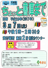 ちょっと書庫まで
