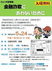 金融講座