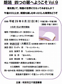 四つの扉へようこそ