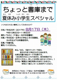 ちょっと書庫まで