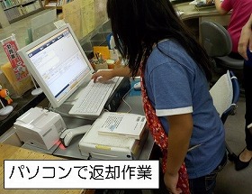 一日図書館員4