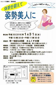 体幹を鍛えて姿勢美人に