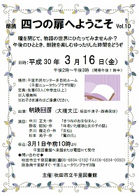 四つの扉へようこそ