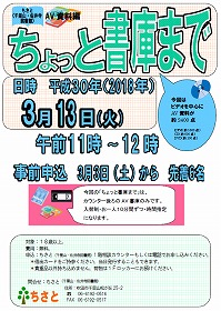 ちょっと書庫まで
