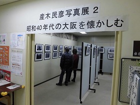 産木民彦写真展2