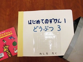 さわる絵本をご寄贈いただきました1