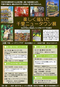 ギャラリートーク　アートする仲間たち