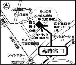 臨時窓口地図