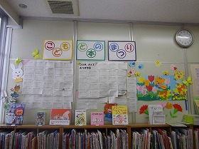 「この本、よんで！」の応募作品と壁飾りのうさぎやりす、カーネーション。