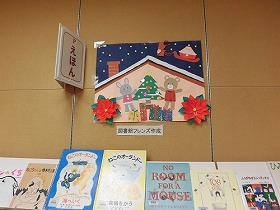 煙突付きの家の中で、うさぎさんとくまさんがクリスマスツリーを囲んでいます。プレゼントも置いてあります。画面右上に、そりに乗ったサンタさんがいます。