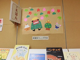 今年の干支のねずみと、獅子舞、門松、鏡餅の壁面装飾。