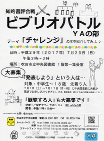 吹田市立図書館 過去のイベント 講座 18年度以前